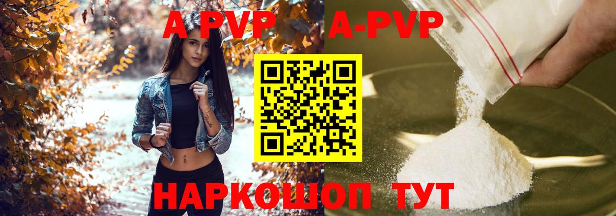 Alfa_PVP крисы CK Алексин