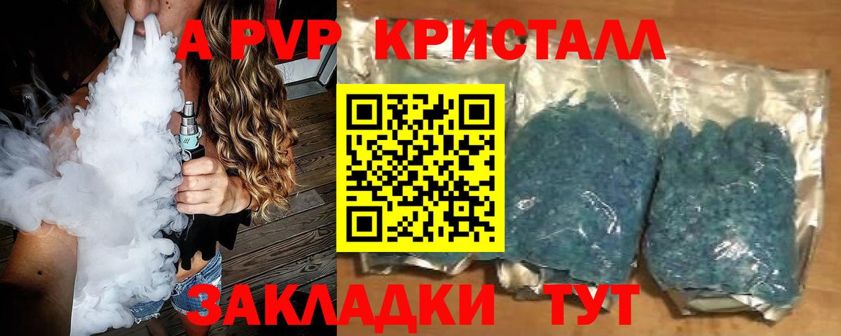 Альфа ПВП крисы CK  Вход с VPN  A PVP VHQ  Алексин 