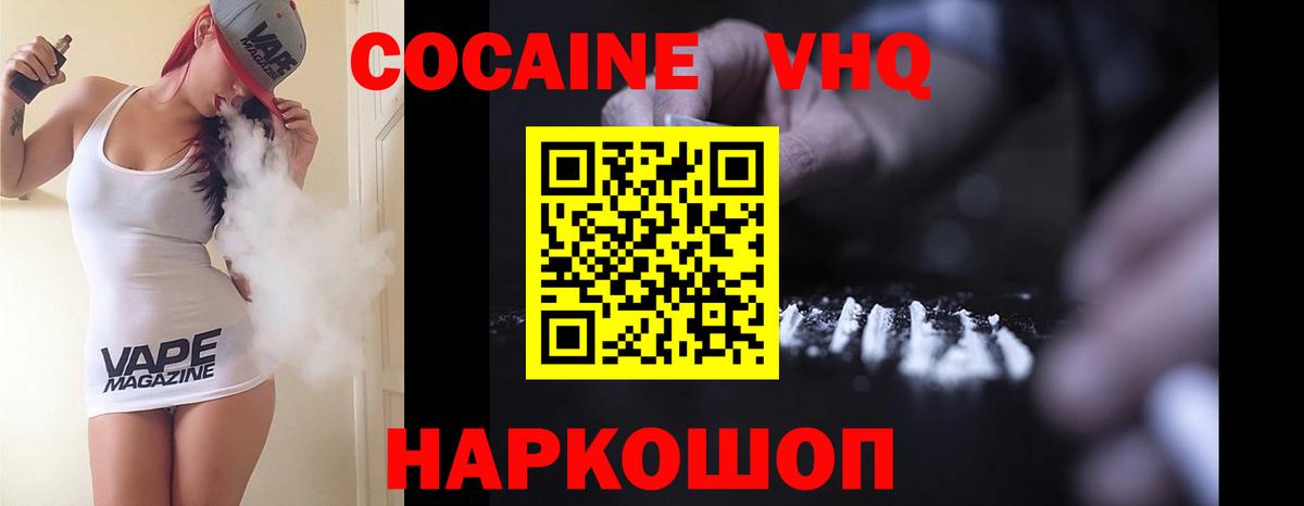 Алексин  КОКАИН 98%  Вход с VPN  КОКАИН VHQ 
