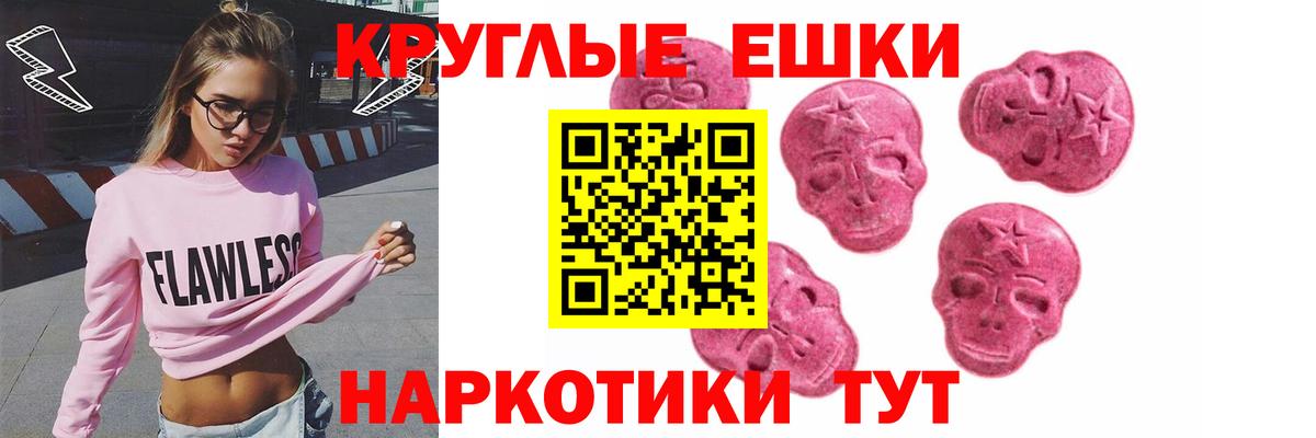 ЭКСТАЗИ круглые Алексин