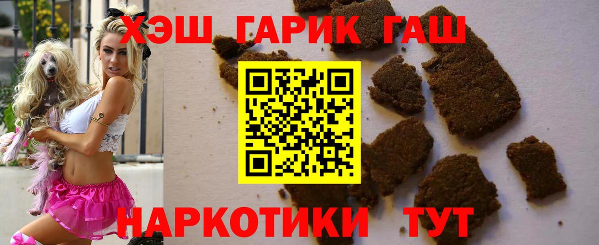 Гашиш 40% ТГК Алексин
