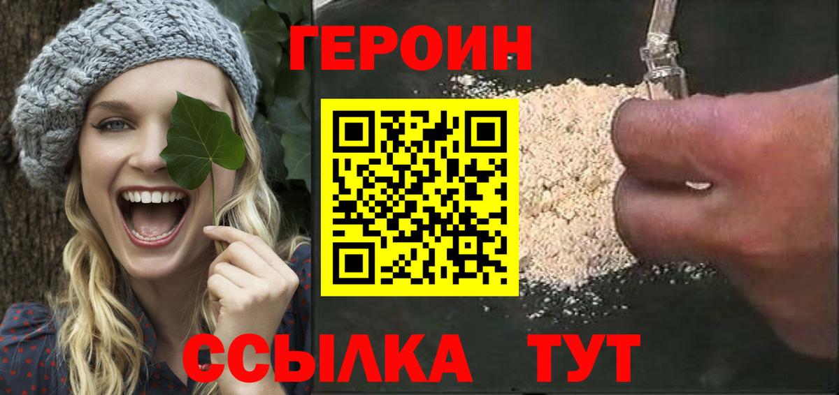 Героин афганец  Вход с VPN  Алексин 