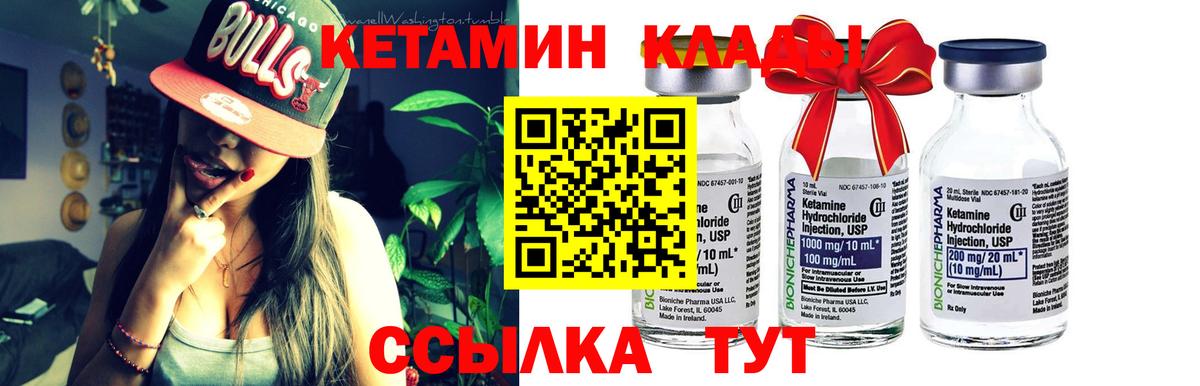 Кетамин VHQ  Вход с VPN  Алексин 