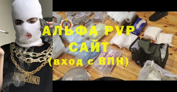 альфа пвп Абдулино