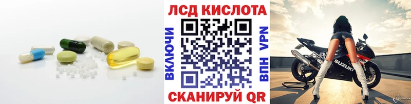 ЛСД экстази кислота  купить закладку  Алексин 