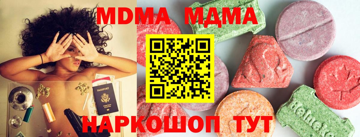 MDMA молли Алексин