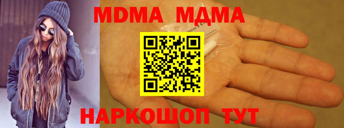 Алексин  MDMA  Вход с VPN  MDMA Molly 