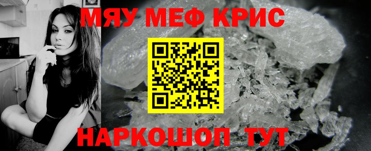 Меф  МЕФ  Меф mephedrone  Вход с VPN  МЕФ мука  Алексин 