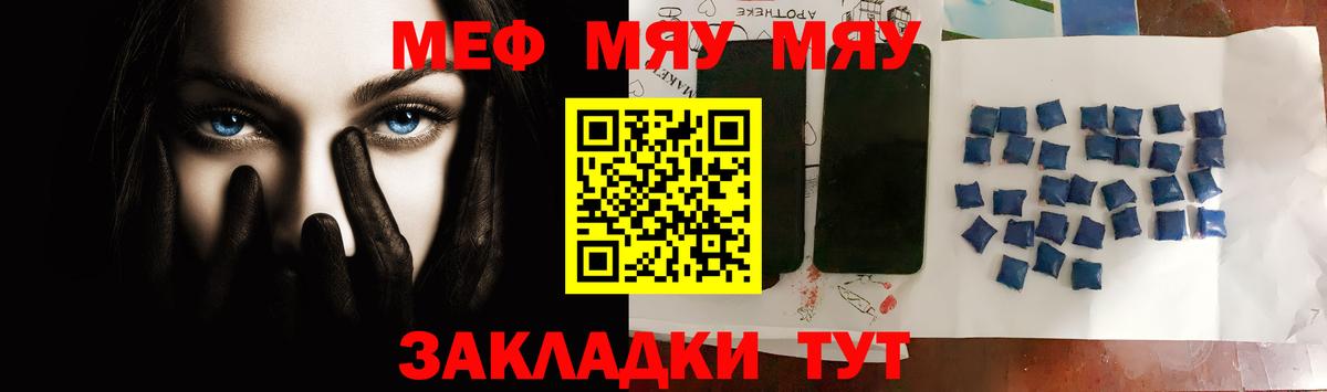 Мефедрон кристаллы Алексин