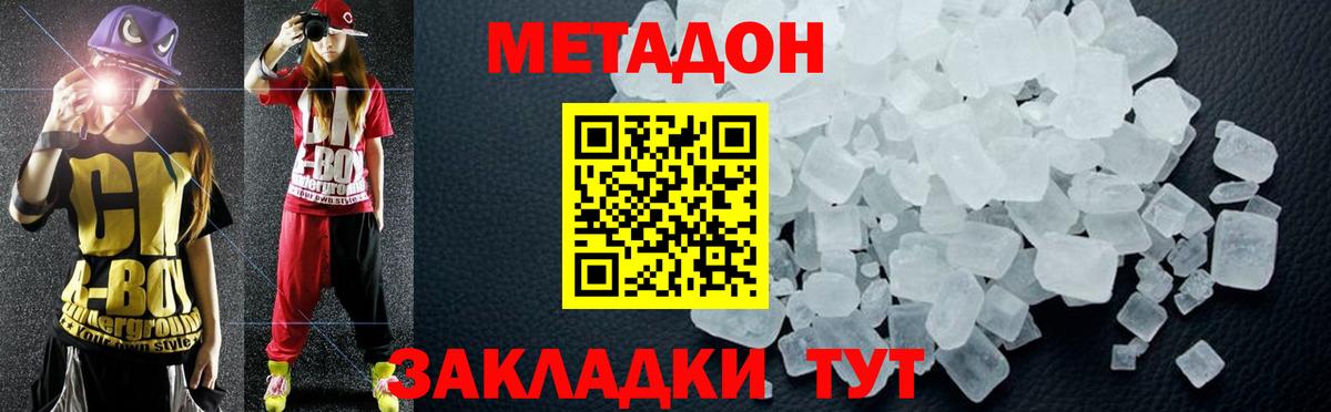 МЕТАДОН белоснежный  МЕТАДОН мёд  omg ONION  Вход с VPN  Алексин 