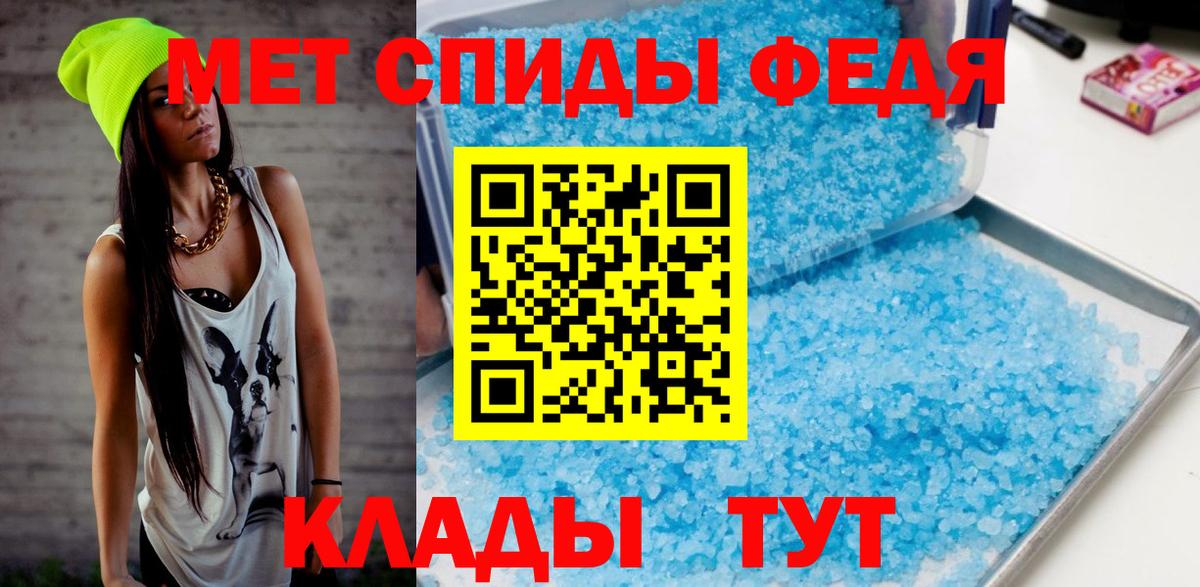 Метамфетамин кристалл Алексин