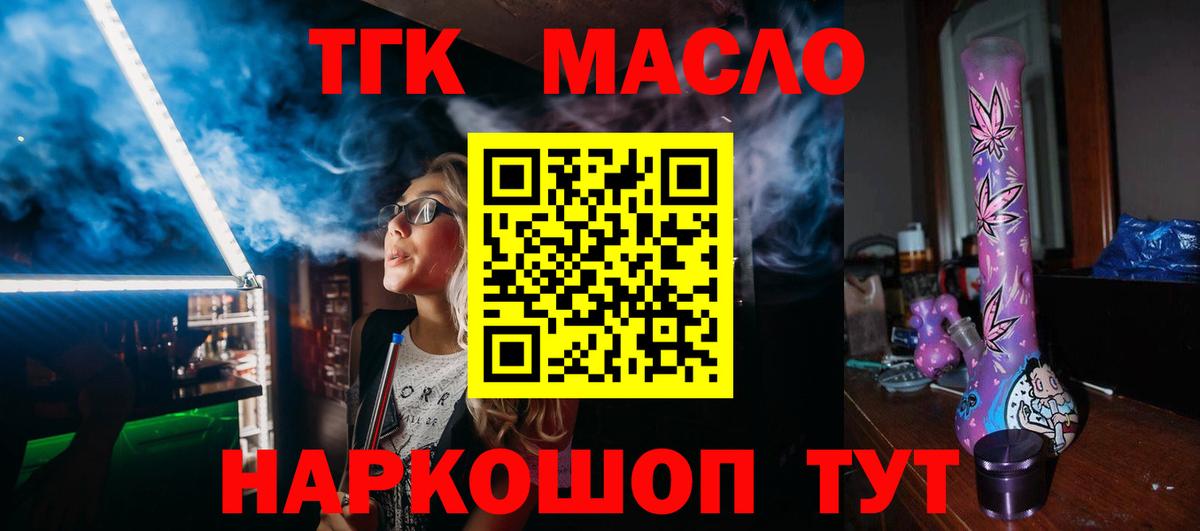Дистиллят ТГК концентрат Алексин