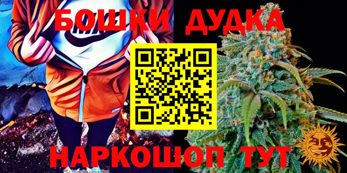 Бошки Шишки OG Kush Алексин